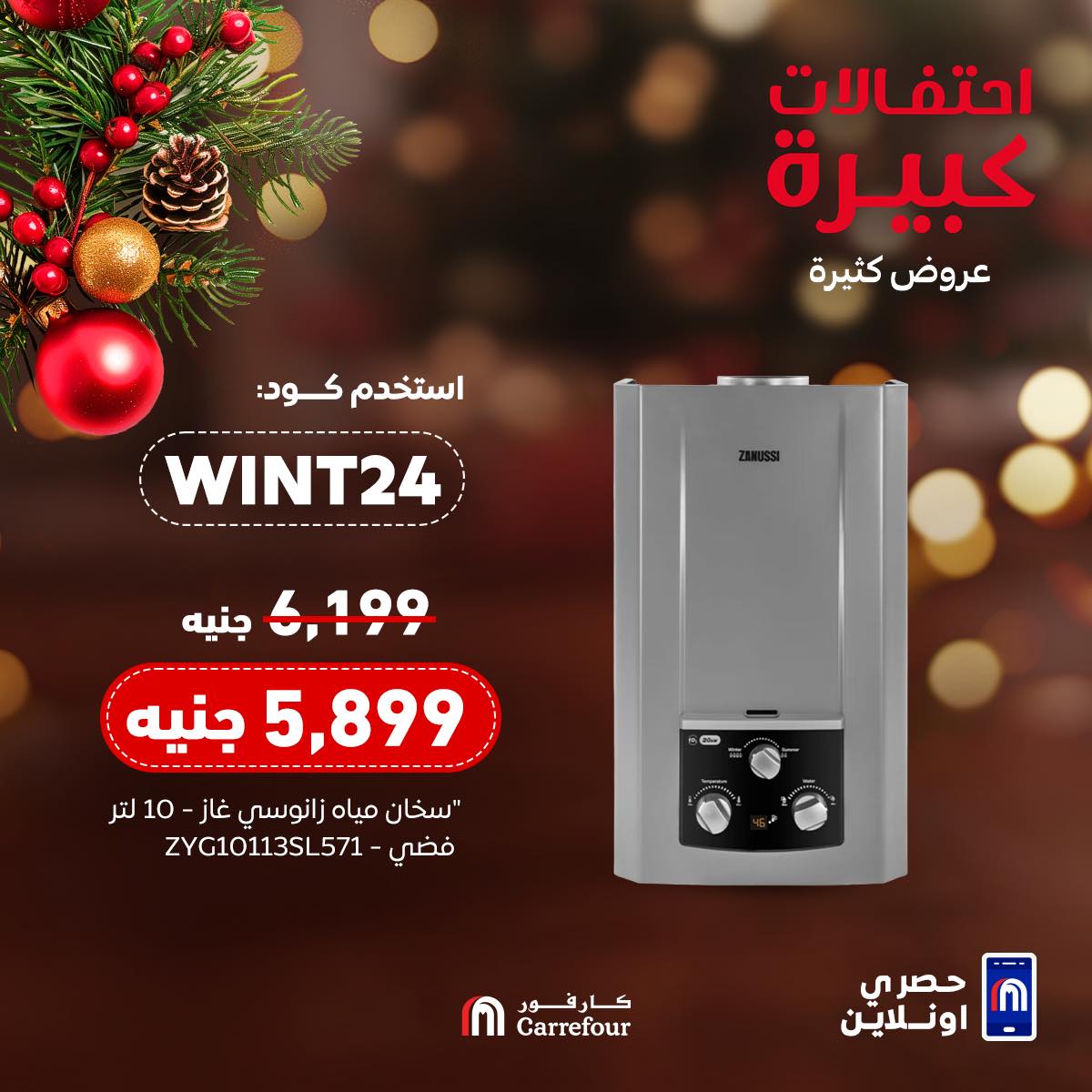 carrefour offers from 26dec to 26dec 2024 عروض كارفور من 26 ديسمبر حتى 26 ديسمبر 2024 صفحة رقم 9